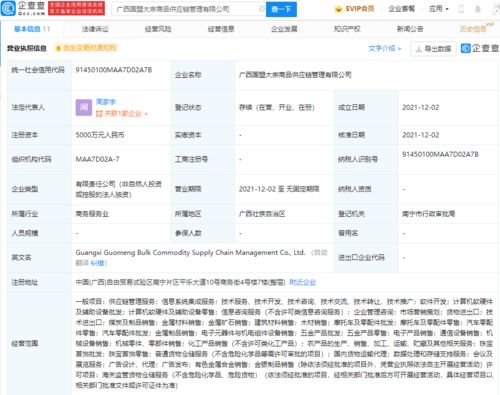 吉利集團布局大宗商品供應鏈管理，新公司注冊資本5000萬強化資產運作